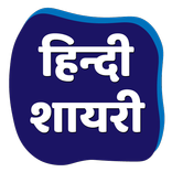 Shayarin | Your name in Shayar