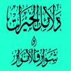 APK كتاب دلائل الخيرات