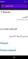 أزمنة اللغه الفرنسيه Screenshot 1