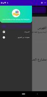 أزمنة اللغه الفرنسيه Screenshot 2