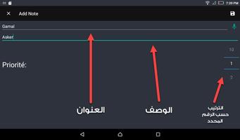 مفكراتى ảnh chụp màn hình 2