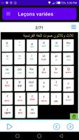 تعلم نطق اللغة الفرنسية ảnh chụp màn hình 2