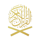 القرآن الكريم عربي فرنسي APK