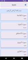 القرآن الكريم bài đăng