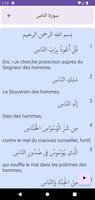 القرآن الكريم ảnh chụp màn hình 1