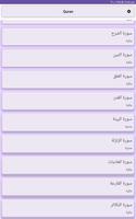القرآن الكريم ảnh chụp màn hình 3