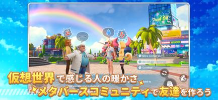 MetaCity M スクリーンショット 1