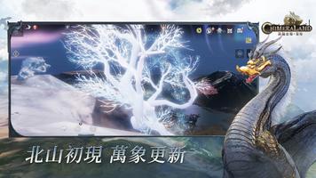 妄想山海：乾坤 plakat