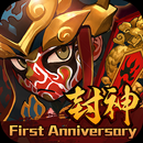 封神戰天門 APK