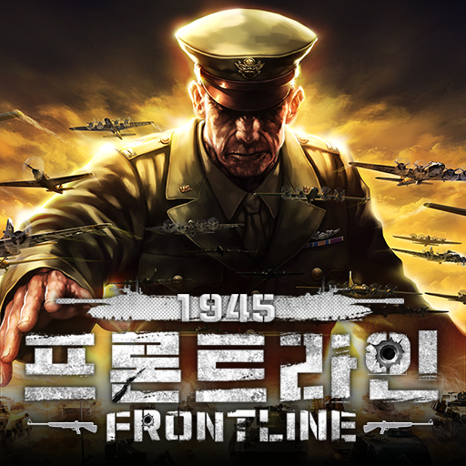 프론트라인:1945