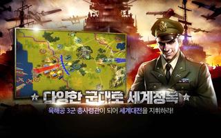 프론트라인:1945 Screenshot 1