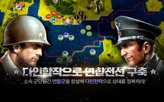 프론트라인:1945 تصوير الشاشة 2