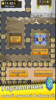 Leek Factory Tycoon постер