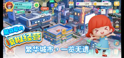 PocketStore ポスター