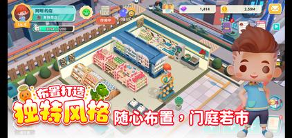 PocketStore スクリーンショット 1