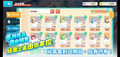 PocketStore スクリーンショット 2