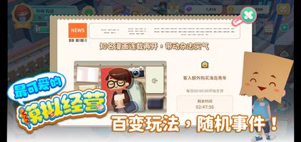 PocketStore スクリーンショット 3
