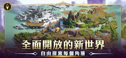 龍之谷：新世界 screenshot 1