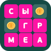 Филворды. Поиск слов APK