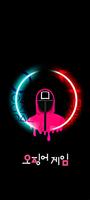 Squid Game HD Wallpaper โปสเตอร์