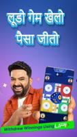 Ludo 11 الملصق