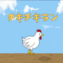 チキチキラン APK