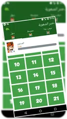 Ù„Ø¹Ø¨Ø© Ø§Ø¨Ø·Ø§Ù„ Ø§Ù„ÙƒØ±Ø© ÙØ±ÙŠÙ‚ Ø§Ù„Ù†Ø³ÙˆØ± Ø¹Ø§Ù…Ø± Apk 1 0 Fur Android Herunterladen Die Neueste Verion Von Ù„Ø¹Ø¨Ø© Ø§Ø¨Ø·Ø§Ù„ Ø§Ù„ÙƒØ±Ø© ÙØ±ÙŠÙ‚ Ø§Ù„Ù†Ø³ÙˆØ± Ø¹Ø§Ù…Ø± Apk Herunterladen Apkfab Com