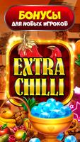 Extra Chilli Fusion постер