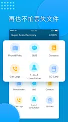 刪除的照片/視頻恢復 APK 下載