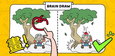Brain Draw - 是聰明人就來證明自己