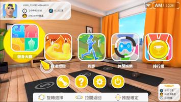 健身環大師+ 海報