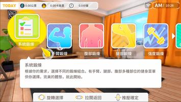健身環大師+ 截圖 1