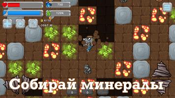 Digger Machine постер