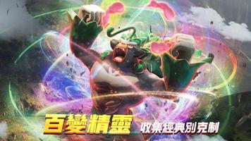 精靈訓練師 capture d'écran 2