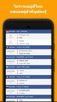 ดูบอลออนไลน์ : บอลสด ราคาไหล screenshot 2