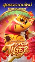 Fortune Tiger Affiche