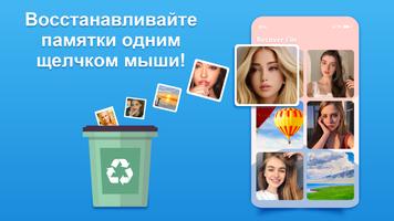 ВосстановлениеФайлы—верните их постер