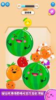 과일 병합: 수박 퍼즐 포스터