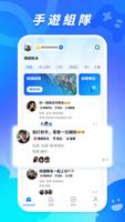 Teami提米（原JS語音）：傳說對決揪團 開麥匹配 Ekran Görüntüsü 1