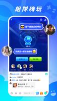 Teami提米（原JS語音）：傳說對決揪團 開麥匹配 Ekran Görüntüsü 2