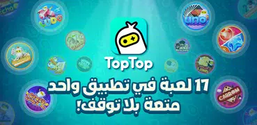 العاب و غرف دردشة :TopTop