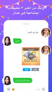 مقهى TopTop أونلاين 截图 1
