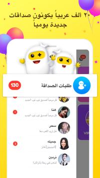 مقهى TopTop أونلاين 截图 2