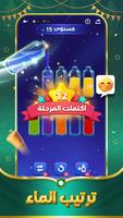 TopTop KSA(توب توب KSA) تصوير الشاشة 2