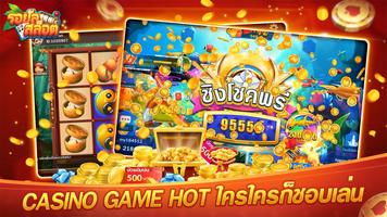 Royal Slot-รอยัลสล็อต ภาพหน้าจอ 3