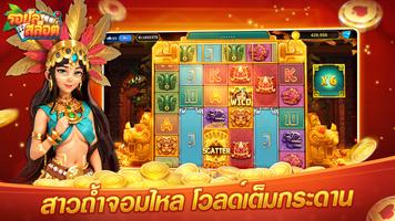 برنامه‌نما Royal Slot-รอยัลสล็อต عکس از صفحه