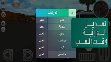 هجوله درفت imagem de tela 2