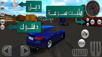 هجوله درفت imagem de tela 3