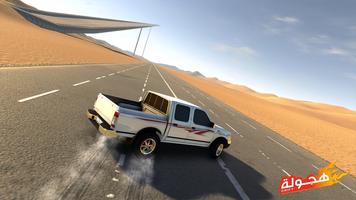 هجولة وتفحيط imagem de tela 1