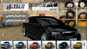 هجولة وتفحيط imagem de tela 2